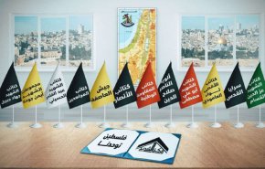 الموقف الفلسطيني الموحّد والمناورات المشتركة