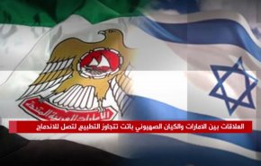 الإندماج الإسرائيلي الإماراتي
