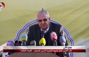 شاهد .. الجبهة الشعبية الفلسطينية: الجمهورية الإسلامية قدمت السلاح لكل فصائل المقاومة الفلسطينية
