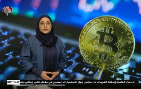 نشرة الاخبار الاقتصادية من قناة العالم 15:30بتوقيت غرينتش 31-12-2020 