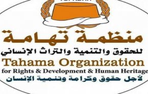منظمة 