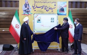 إزاحة الستار عن الطابع التذكاري للشهيد سليماني+صورة
