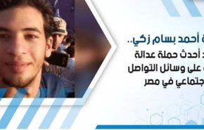 حملة 