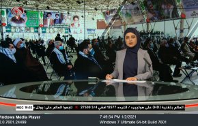  نشرة الاخبار من قناة العالم الساعة 07:00 بتوقيت غرينتش 02-01-2020 