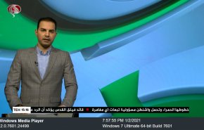  نشرة الاخبار الرياضية من قناة العالم 11:45 بتوقيت غرينتش 02-01-2021 