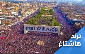 ’مليونية الوفاء للقادة الشهداء’ تكتسح ترند العراق قبل الشوارع