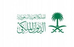 الديوان الملكي يعلن وفاة امير سعودي