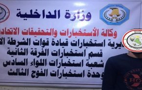 القوات العراقية تقبض على إرهابي من (داعش) في بغداد