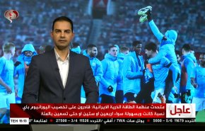 نشرة الاخبار الرياضية من قناة العالم 11:45 بتوقيت غرينتش 07-01-2021