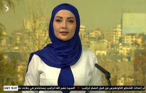  نشرة الاخبار من قناة العالم الساعة 10:00 بتوقيت غرينتش 09-01-2021 