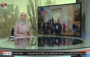 نشرة الاخبار من قناة العالم الساعة 07:00 بتوقيت غرينتش 10-01-2021
