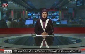 نشرة الاخبار من قناة العالم الساعة 16:00 بتوقيت غرينتش 10-01-2021
