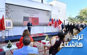 أميركا تحط الرحال في الصحراء المغربية