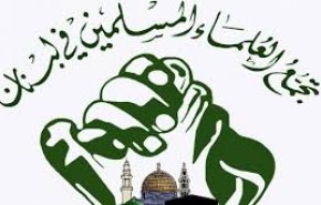 تجمع العلماء المسلمين في لبنان يحذر من انتفاضة جماهيرية