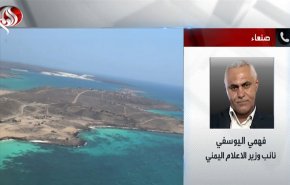 وزارة الاعلام اليمنية: امريكا تريد التحکم بباب المندب
