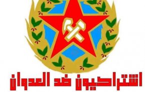 مكون اشتراكيون ضد العدوان يدين تصنيف أنصار الله بلائحة الإرهاب