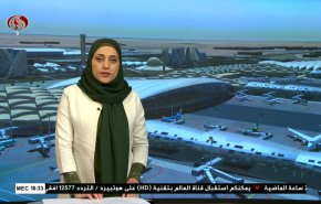 نشرة الاخبار الاقتصادية من قناة العالم 15:30بتوقيت غرينتش 14-01-2021 