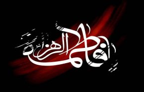 رثائيات فاطمية.. آهٍ على الزهراءِ يومَ رَحيلِها