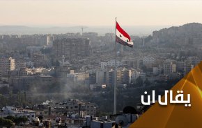 أوروبا تفرض إملاءات الإدارة الأميركية العميقة في سوريا