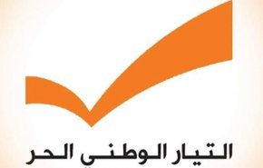 التيار الوطني الحر: ملف كورونا يجب أن يكون حافزاً لتسريع تشكيل الحكومة