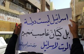 في بيان غريب .. الداخلية البحرينية تنفي خروج تظاهرات ضد التطبيع!
