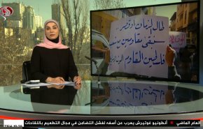  نشرة الاخبار من قناة العالم الساعة 07:00 بتوقيت غرينتش 16-01-2021 