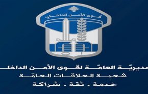 قوى أمن لبنان تحذر مستخدمي واتساب من تعرضهم لعمليات قرصنة