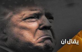 ترامب يحصد ادانات امريكية جديد بشأن ’تصنيف اللحظة الأخيرة’