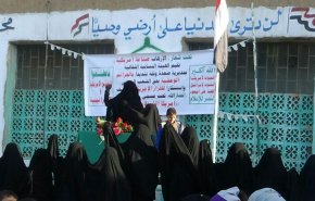 وقفة لحرائر صعدة تنديدًا بالقرار الأمريكي