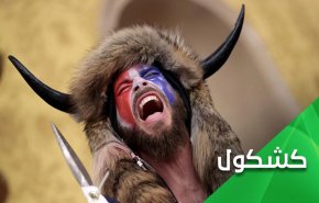 أمريكا.. بين نهاية تاريخ فوكوياما وبداية تاريخ ترامب 
