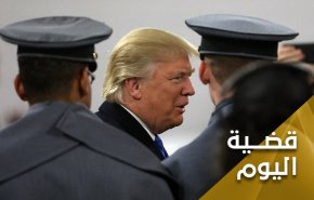 ترامب سیرحل..انتھاء 