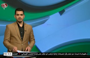  نشرة الاخبار الرياضية من قناة العالم 11:45 بتوقيت غرينتش 19-01-2021 