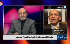 سفير عراقي سابق: فترة حكم ترامب تميزت بالتطرف والجرائم