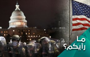 كيف يتم تنصيب بايدن رئيسا للولايات المتحدة؟