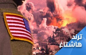 شاهد: هكذا تجلت بصمات أمريكا في الأجرام الأرهابي..