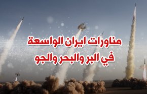 شاهد ...مناورات ايران الواسعة في البر والبحر والجو