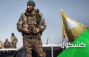 القامشلي والحسكة تحت الحصار.. 'قسد' و'الحر' أين سوريتهم؟!