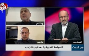 جو بايدن وريث الإرث السيء الكبير الذي تركه ترامب