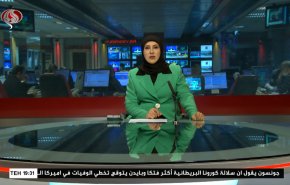  نشرة الاخبار من قناة العالم الساعة 16:00 بتوقيت غرينتش 23-01-2021 