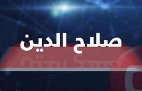 القبض على عدد من المتهمين وضبط كدس للاعتدة في صلاح الدين