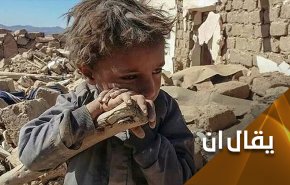 في 'اليوم العالمي ضد الحرب على اليمن'.. أجراس تُقرع لإيقاظ الضمير الإنساني
