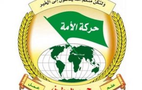 حركة الأمة: زمن استضعاف لبنان ولى إلى غير رجعة