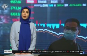 نشرة الاخبار الاقتصادية من قناة العالم 15:30بتوقيت غرينتش 26-01-2021
