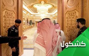 متى تسلم السعودية مفاتيح قصورها للولايات المتحدة؟