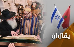 الإسرائيليون يدسون السم في العسل للملك المغربي