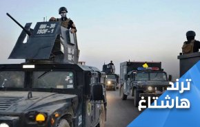هلاك زعيم داعش.. الامن العراقي يثأر للشهداء