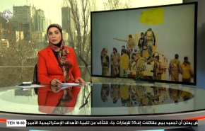  نشرة الاخبار من قناة العالم الساعة 07:00 بتوقيت غرينتش 30-01-2021 