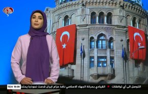 
نشرة الاخبار الاقتصادية من قناة العالم 15:30بتوقيت غرينتش 30-01-2021 