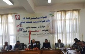 ندوة لمكتب انصار الله السياسي حول الجرائم الأمريكية في اليمن