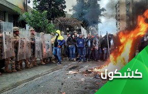 بين أزمة الحكومة وتضارب الاجندات.. لبنان الى اين؟